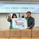주식회사 광진기업