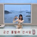 군산 풀빌라추천 군산 오션뷰 미온수 수영 할 수 있는 군산 감성숙소 [ 풀빌라 신시담 ]