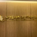 모앤블레스의원 | 강남탈모 치료병원 모앤블레스 탈모치료 후기