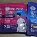 분홍약국 | 약국 손흥민 파스 안티프라민 더블파워 쿨파워롱 차이 내돈내산 후기