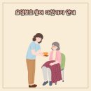 해가빛요양보호사교육원 이미지