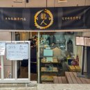 망원동 지로 라멘 전문점 &#39;류진&#39; 방문 후기! 압도적인 차슈와 진한 스프