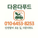 노은동로(상지초-노은농수산시장) | 대전,세종 식당 사장님들이 요즘 이곳으로 바꾸는 이유