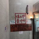 휘경인삼사우나 이미지
