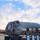 성산일출봉 주차장 | 제주 여행 가면 꼭 봐야 할 성산일출봉 일출 후기