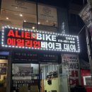 이디야(오이도점) | 오이도 전기바이크 스쿠터 대여 체험 후기 밤바다 라이딩 [오이도에일리언바이크]