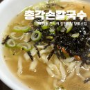 총각손칼국수 | 대전 오류동 총각손칼국수 포장 후기 따뜻한 한 그릇의 행복