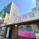 엄마네 감자탕 | 속초 해장국 맛집 | 뼈 3덩어리 실화냐… 엄마네 감자탕 후기