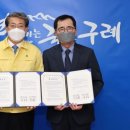 전라남도관광재단