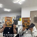 “대란 가격 그대로!” 김해 형제 고객님 S25 울트라·네이비 기기변경 후기