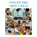 노을나루길작은도서관 | 부산 사하구 하단에서 아이와 함께 무료로 가볼만한 곳 모음.zip (유료 정보 포함)