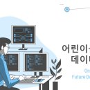 어린이 컴퓨터 기초 2 이미지