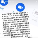 [이슈] &#39;보니하니&#39; 출신 이수민, 또 비공개 인스타그램 계정 유포…비속어(욕설) 논란 이미지