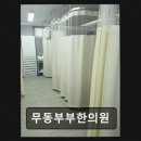 무동부부한의원 네이버블로그