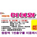 가족뮤지컬 미녀와야수 이미지