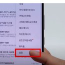 001~007 009 차단하는 방법 이미지