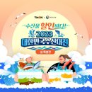 대전건어물 이미지