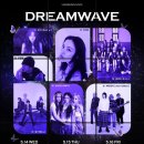 [25.05.16] 한성대학교 ＜Dreamwave＞ 이미지