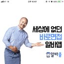 빠른바로콜 이미지