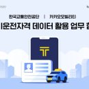교통안전공단