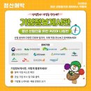 청산임업