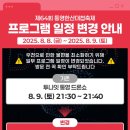 2025 통영한산대첩축제 이미지