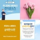 송백한의원 이미지