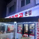 이슬길_DewRoa | 고기창고 안양 명학 맛집 매운 돼지갈비찜