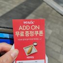 미소야영등포KT점