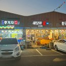 해당화2호점