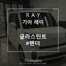 티아이썬팅