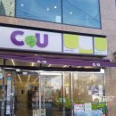 씨유 동의대정문점 이미지