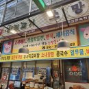 소망순대 이미지