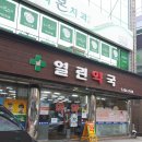 홍익약국 이미지