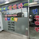 인천사주운세풀이잘하는곳-2026년이직운,직장운,승진운-사주명리학교수가, 이미지