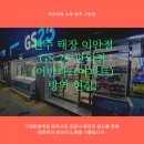 GS25원주태장이안점 이미지