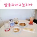 살롱드별하