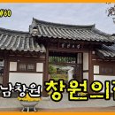 창원의집 이미지