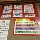 부영반점 - 여수시 소호5길 6-8 | 부영반점