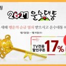 운수대통 이미지