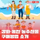 인천농수산물유통주 이미지