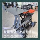 보람오토바이 | 창원 봉암공단 출장용접 오토바이 거치대 제작 후기