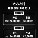 룸즈에이 이미지