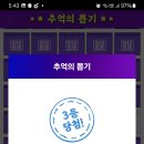 추억의뽑기 이미지