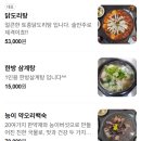 송죽마을 | 송죽토종마을 강서동 삼계탕 점심 먹으러 내돈내산