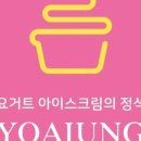 아이스크림맛있는곳 이미지