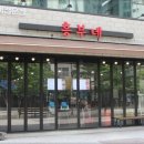 흥부숯불갈비 이미지