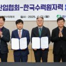 재난안전산업진흥협회 이미지