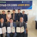 전주고려병원장례식장