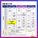 개울민박 | 순천 아이와 가기 좋은 여행지 낙안읍성 가을 축제 정보 촌캉스 여행 코스 주차장 TIP